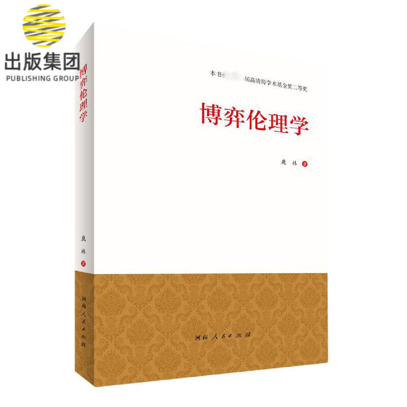 博弈伦理学