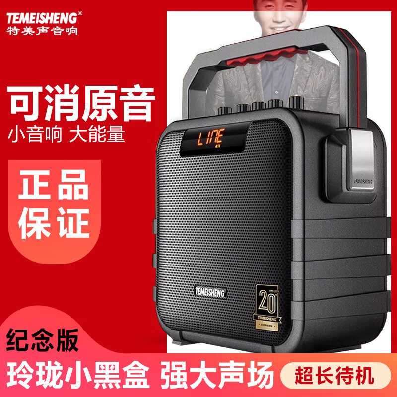 特美声sl05-26广场舞音响户外无线蓝牙便携式手提家用k歌室外音箱单