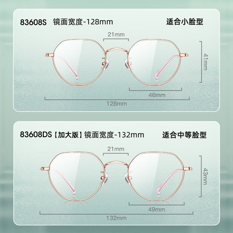 派丽蒙（PARIM）近视眼镜女钛架眼镜框小脸近视可配高度数镜片多边形网红款83608 83608S-K2玫瑰金【适合小脸】