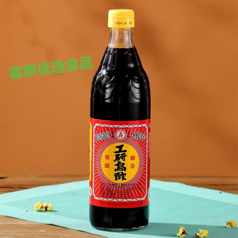 clcey中国台湾原装工研乌醋白醋瓶装料理调味酢食用600m零脂酿造醋 工