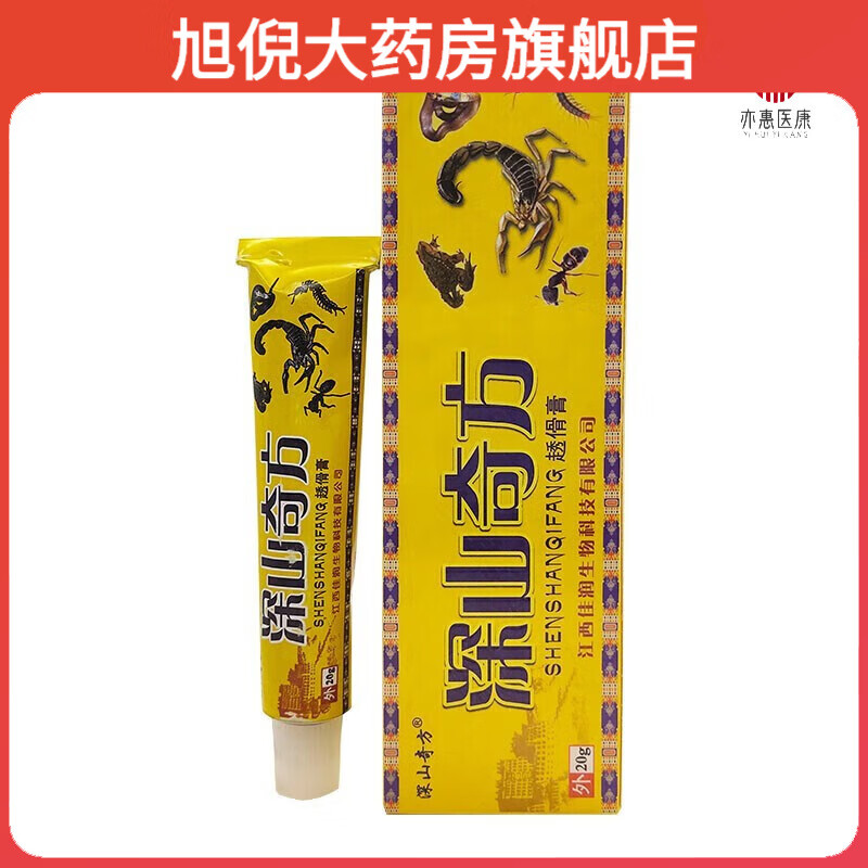 深山奇方草本透骨膏20g/支皮肤外用软膏 深山奇方_草本透骨膏20g*1支