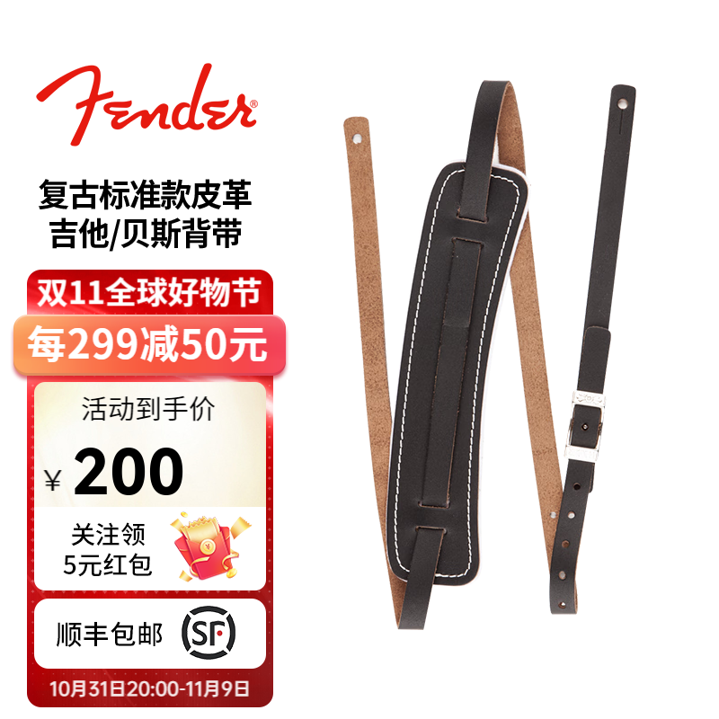 FENDER芬德复古标准款皮革吉他贝斯背带芬达怎么看?