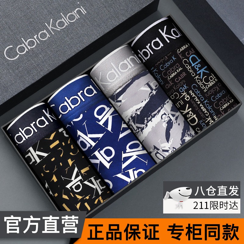 如何查京东男式内裤全网最低价格?历史价格趋势大揭秘!