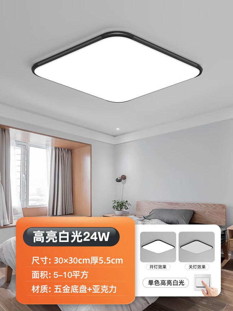 德国进口品质客厅灯2022简约现代大气卧室灯具大全办公室薄led顶灯 特