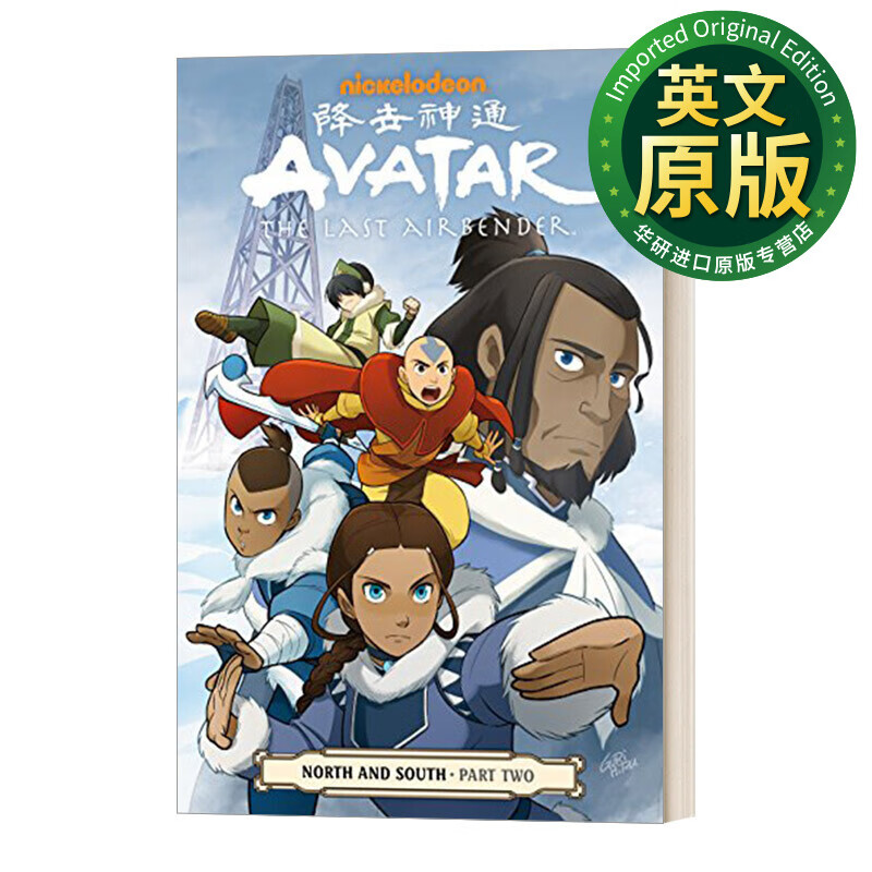 avatar the last airbender north and south part two 降世神通 最后