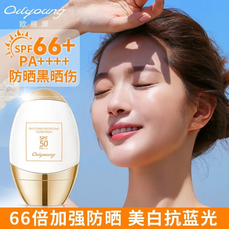 hanbasha欧丽源防晒霜隔离霜二合一spf50 防水白美隔离面部身体防晒乳