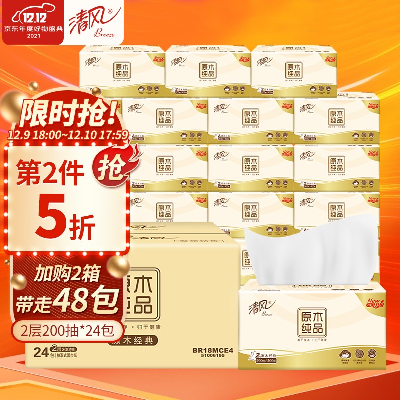 京东京东爆品 2021-12-10 - 第3张 | 最新购物优惠券 京东京东爆品 2021-12-10 - 第3张 | 最新购物优惠券