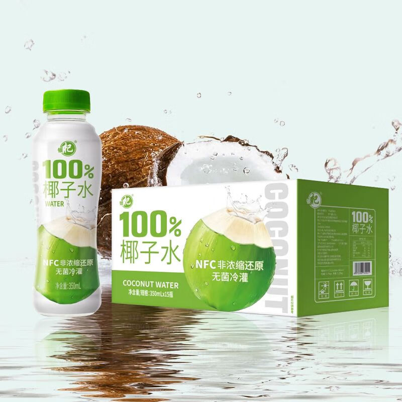 银杞100%椰子水0添加NFC纯椰子汁非浓缩还原天然电解质饮料350ml 【NFC非浓缩 】椰子水350ml*15瓶