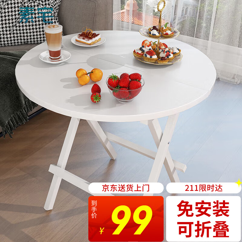 素宅折叠圆形餐桌 小户型简易饭桌家用客厅阳台咖啡休闲钢木圆桌