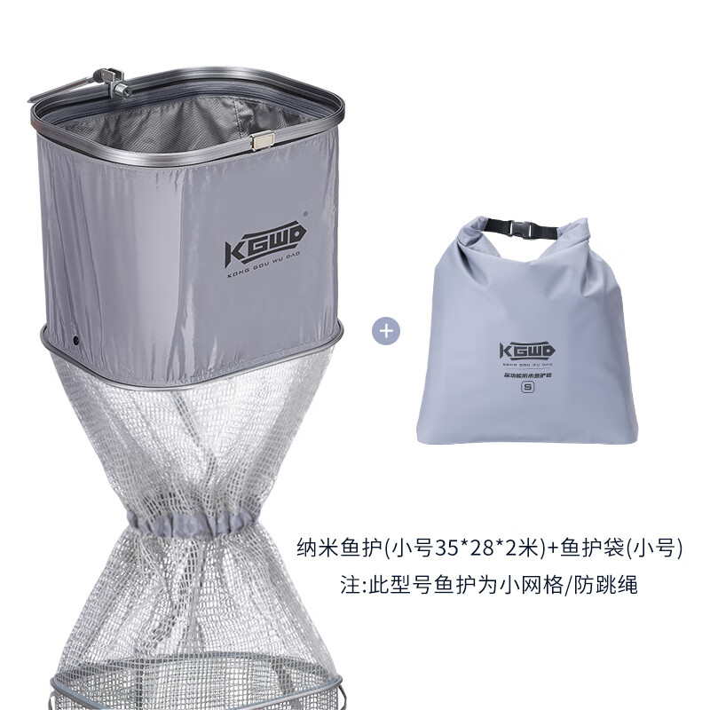 空鈎悟道（KONGGOUWUDAO） 空鉤悟道方形魚護(hù)納米速干黑坑涂膠漁護(hù)魚網(wǎng)兜防掛魚戶包魚護(hù)網(wǎng) 35cm 2m 28cm+魚護(hù)袋s