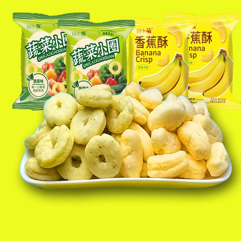 刘小萌香蕉酥蔬菜小圈咸味儿童零食网红小吃休闲膨化食品整箱包邮