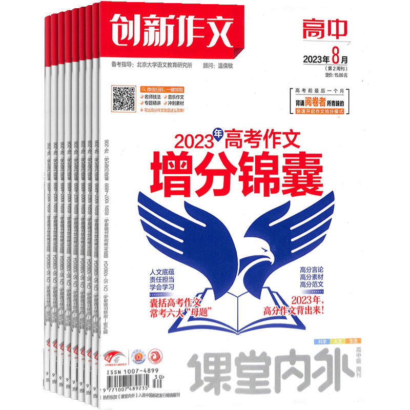文学文摘的价格、销量及更多内容|杂志铺