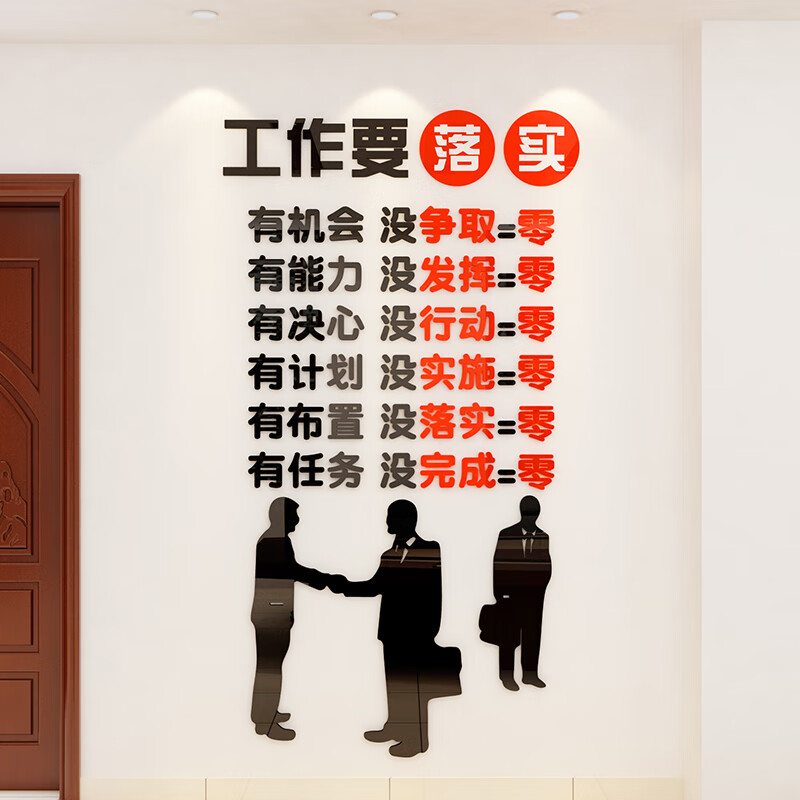 工作落实-大红 亮黑 小号