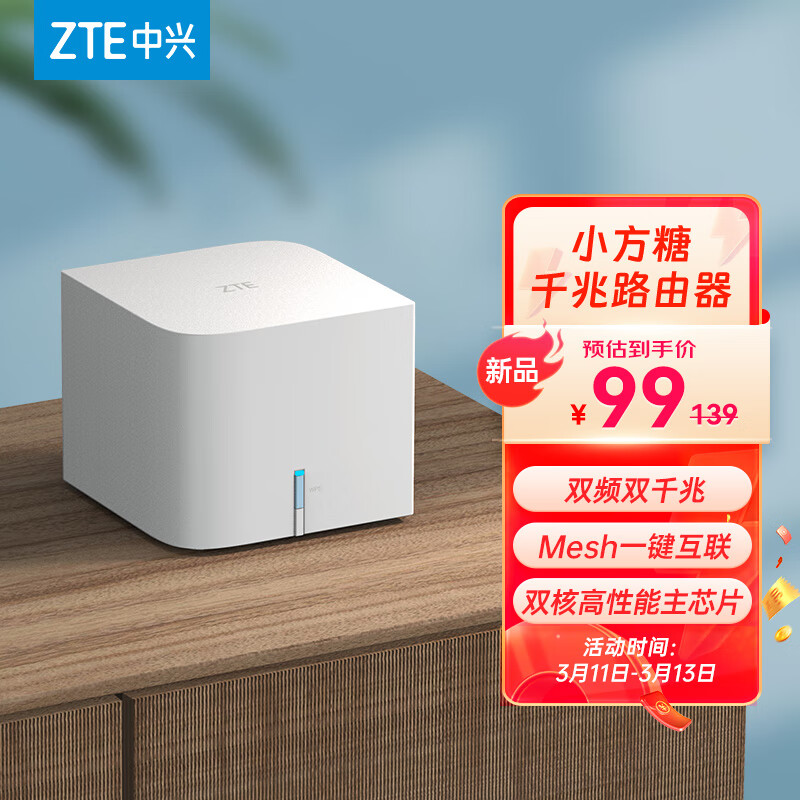 中兴（ZTE）路由器