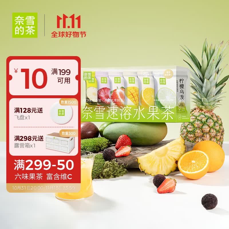 奈雪的茶 速溶水果茶 90g 6袋装混合口味 冻干柠檬乌龙茶 草莓香橙芒果高性价比高么？
