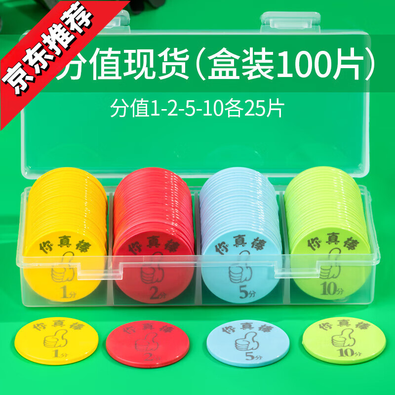 奖励币定制儿童积分币小学生幼儿园塑料积分卡培训班币奖励卡代币