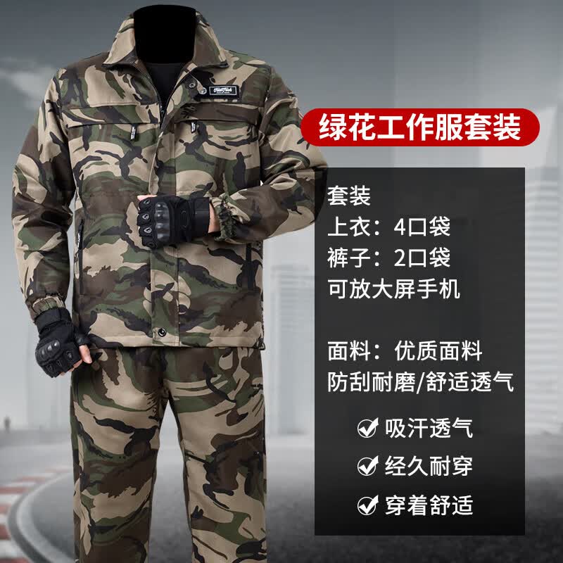 诚墨（CHENGMO）耐磨迷彩套装男女春秋加厚工作服劳保服汽修工装外套军迷户外工装 901绿花迷彩【衣服+裤子】 4XL 190/4XL[适合180-200斤]