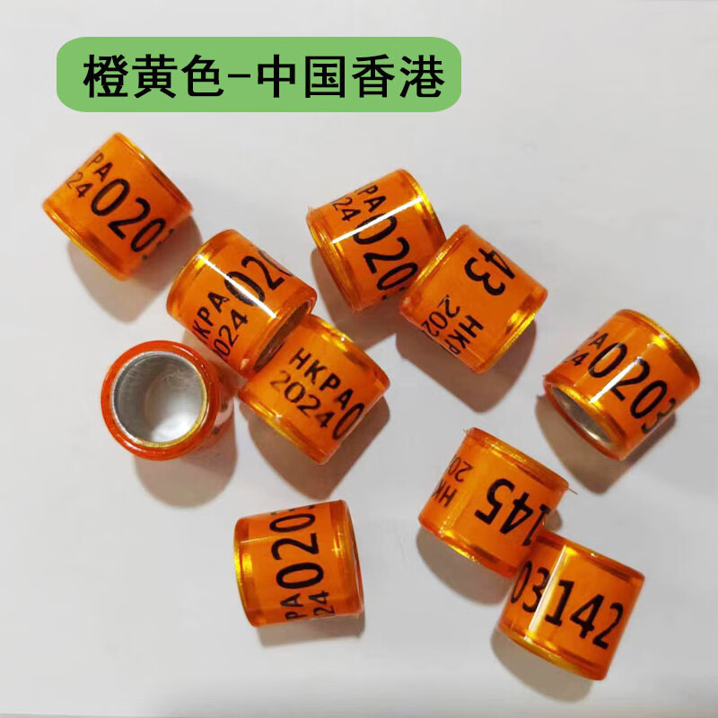 统一环信鸽足环鸽子用品用具信鸽鸽具鸽子足环 橘黄色 24年黄香港50个