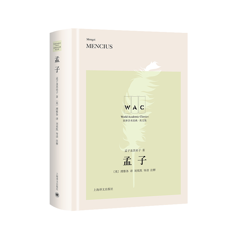 孟子:汉英对照版:mencius:中文,英文