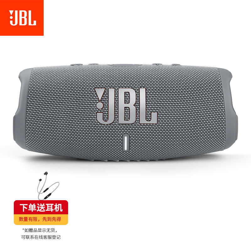 JBL CHARGE5 音乐冲击波五代 便携式蓝牙音箱+低音炮 户外防水防尘音箱 桌面音响 增强版赛道扬声器  灰色