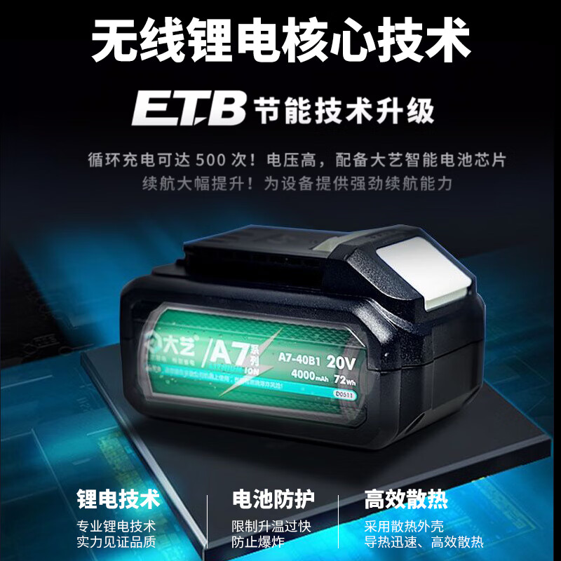 大艺560N电扳手无刷大扭力20V冲击汽修专用锂电池电动风炮A7-560 A7-560裸机【不含电池充电器】