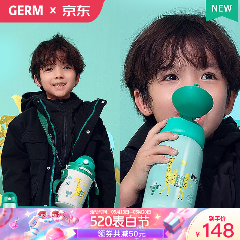 日本格沵（GERM）儿童保温杯带吸管两用水杯316不锈钢大容量潮流斜挎杯套 绿洲小骆驼520ml