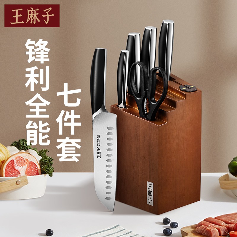 王麻子高品质厨房刀具套装:提高美食体验