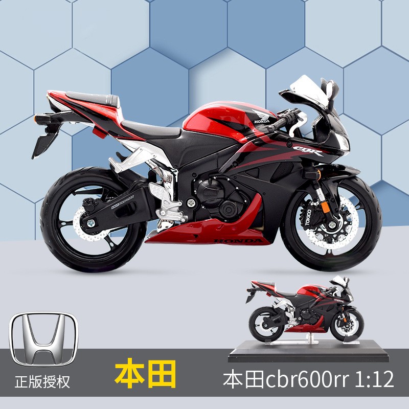 本田cbr600rr摩托车模型1:12仿真机车合金汽车模型玩具七夕情人节生日