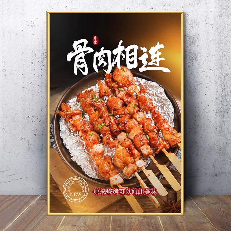 21 -骨肉相连 40*60cm(kt板 黑色pvc边)3张起发