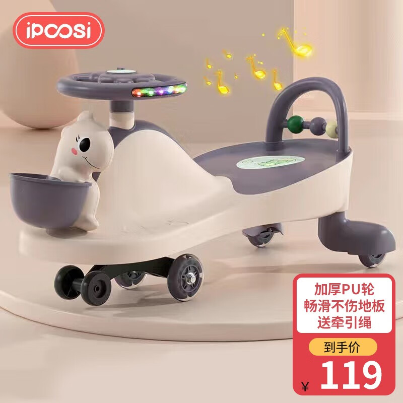 ipoosi儿童扭扭车1-3-6岁宝宝防侧翻溜溜车婴儿摇摇车摇摆车 【静音闪光轮+音乐】粉色高性价比高么？