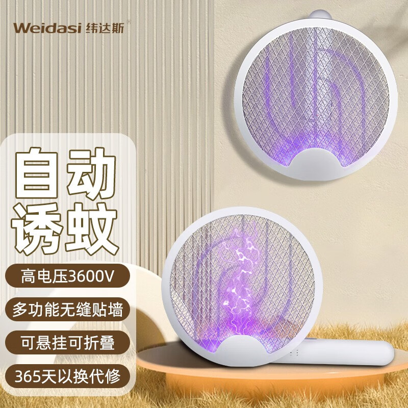 京东怎么显示驱蚊用品历史价格|驱蚊用品价格比较