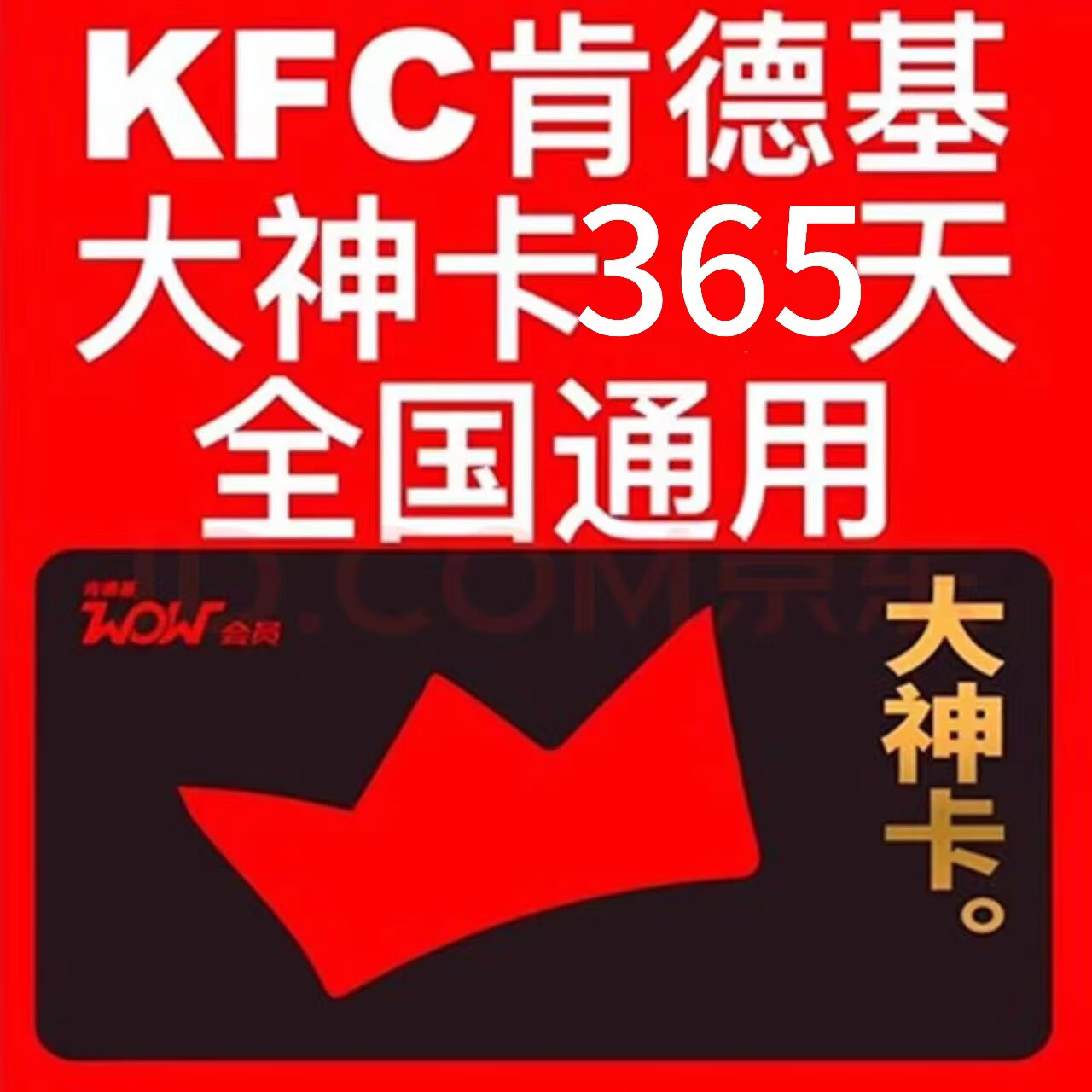 ϵ» KFC꿨365 ȫͨ52.8Ԫ