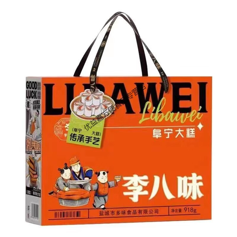 李八味阜宁I大糕918g礼盒多口味混合送礼佳品传统老式休闲云片糕 大糕礼盒装（多口味糕混合） 918g
