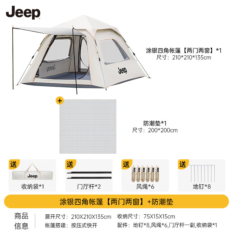 ���ڲ�����JEEP��Ļ������¶Ӫ����ȫ�Զ��ٿ������Ļ����һ��ɹ��ͥҰӪװ�� ���ΰ��Ľ�����3~5�ˡ�+������