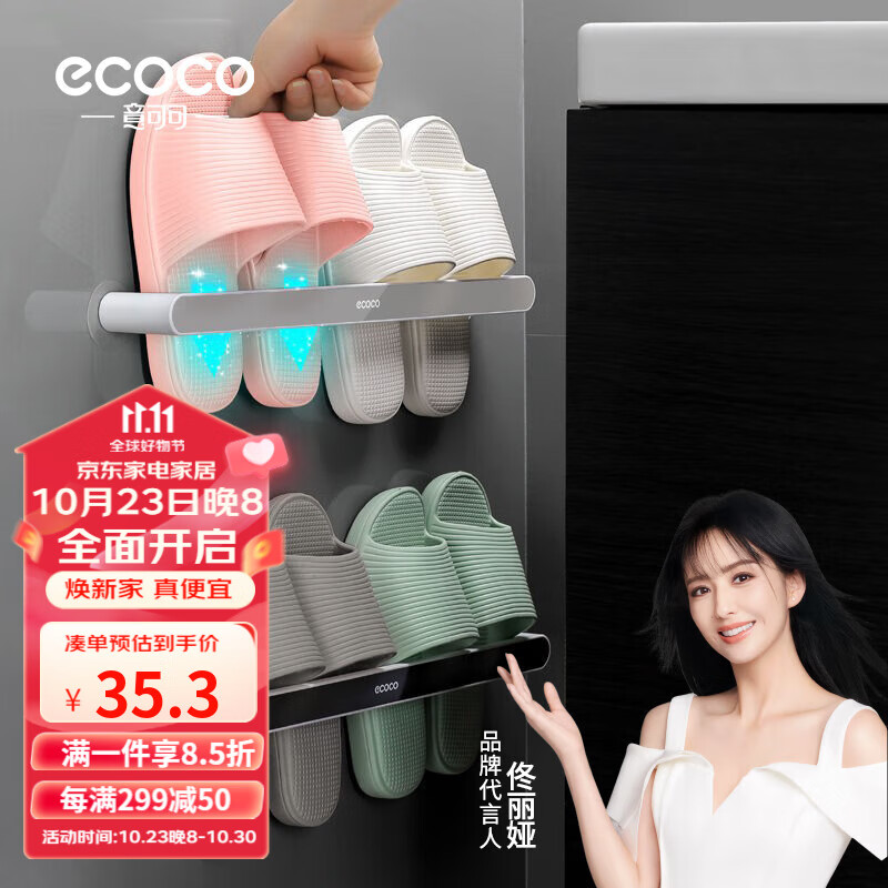 意可可（ecoco）浴室拖鞋架壁挂免打孔卫生间门后收纳神器厕所沥水挂架墙上置物架 灰色（长款一个装）