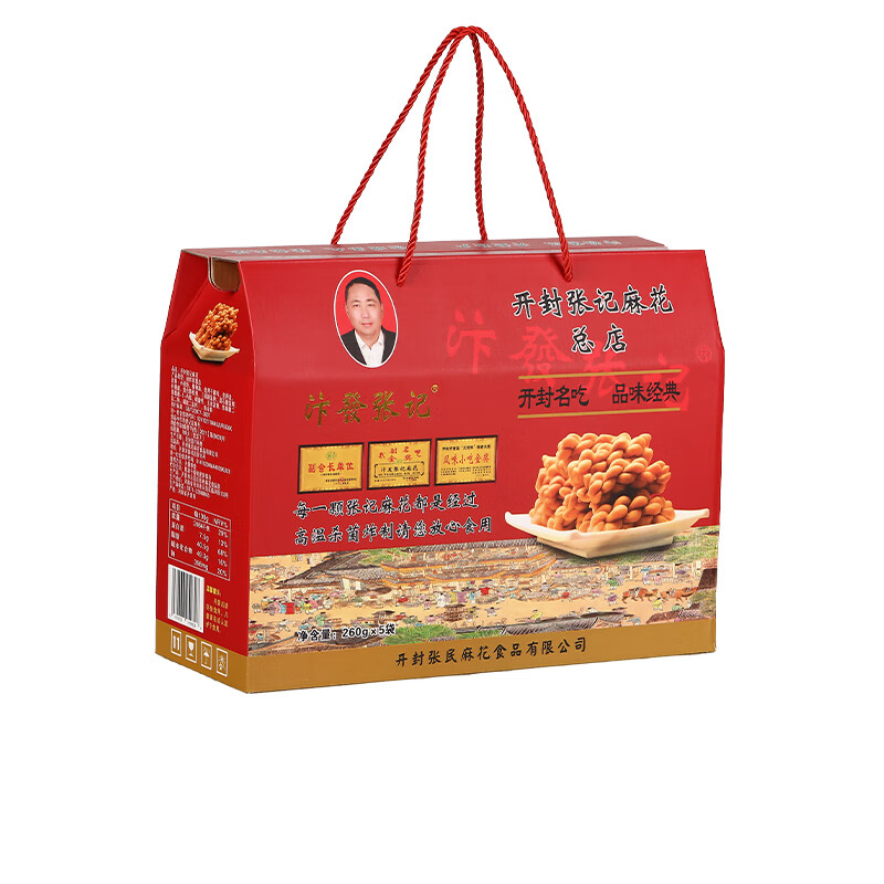 汴发张记开封书店街张记麻花总店手工麻花麻辣咸甜休闲零食年货零食