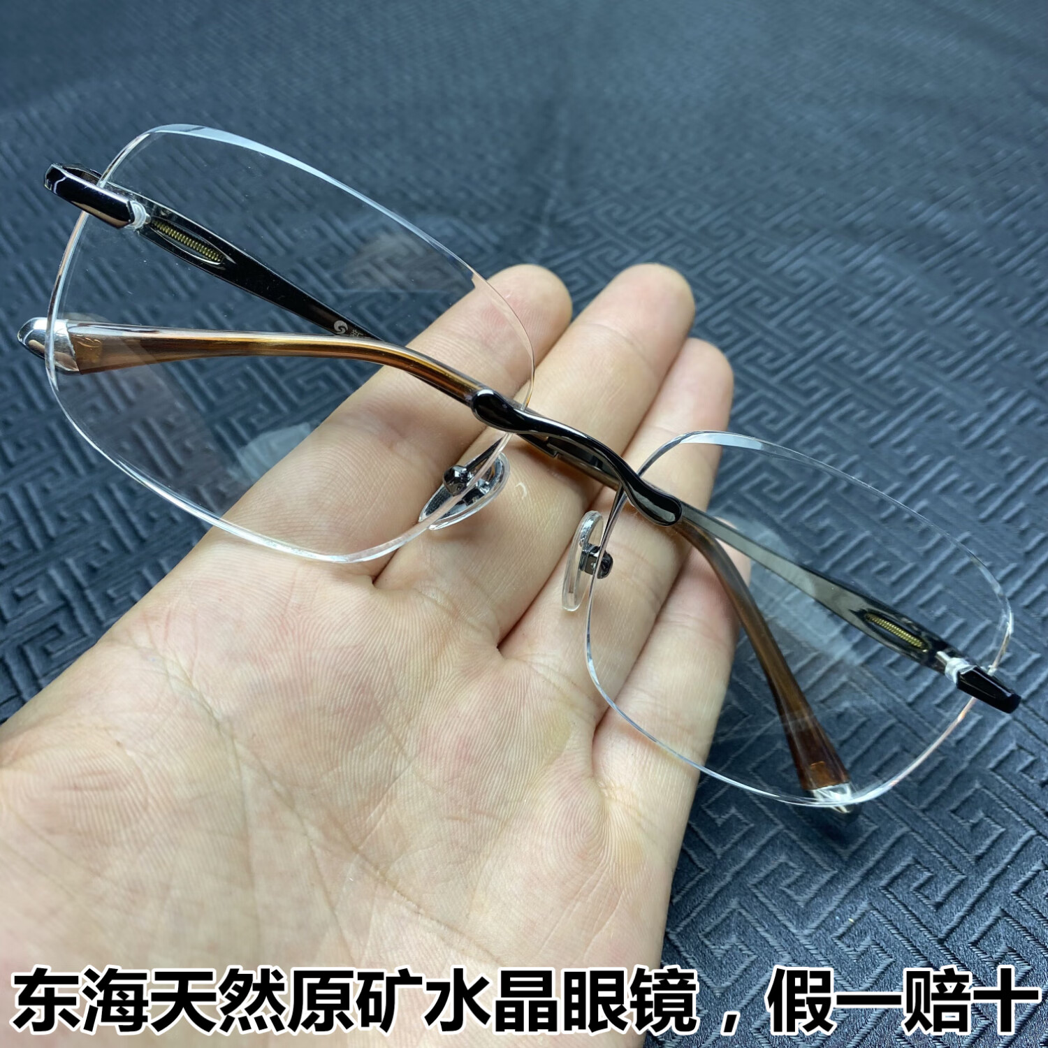水晶宫东海天然白水晶老石头眼镜男士高清平光护目养目镜中老年石头