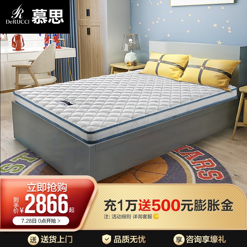 优缺点揭秘【慕思（de RUCCI）儿童床垫】质量怎么样？使用好吗？真实体验曝光