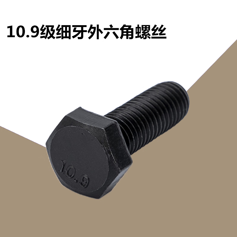 10.9级细牙细扣全牙外六角螺丝螺栓 M14*1.5x1.5*30x35x40x50x70 M14*1.5*30全牙(10支)