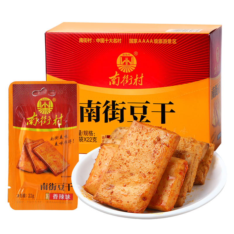 南街村豆干麻辣烧烤手撕素肉辣条整盒豆腐干五香牛肉味休闲小零食 香