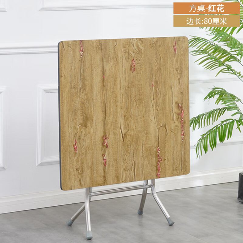 妙普乐折叠方桌麻将可桌子家用折叠桌子餐桌用正方形加厚桌面加粗腿