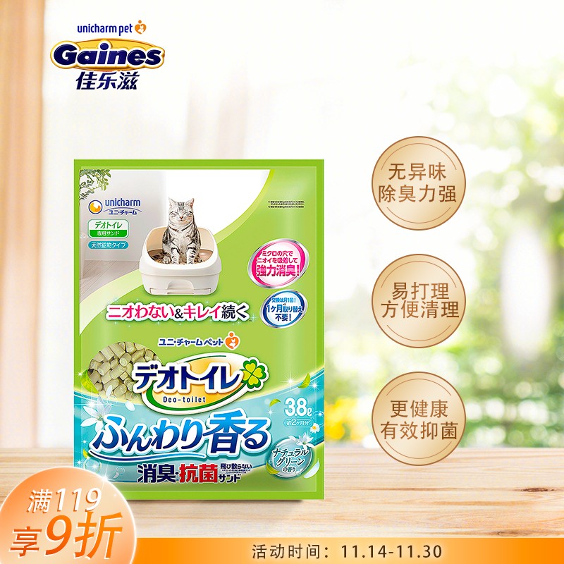 佳乐滋沸石猫砂除臭无尘庭院香型 3.8L 双层猫砂盆适用 日本进口