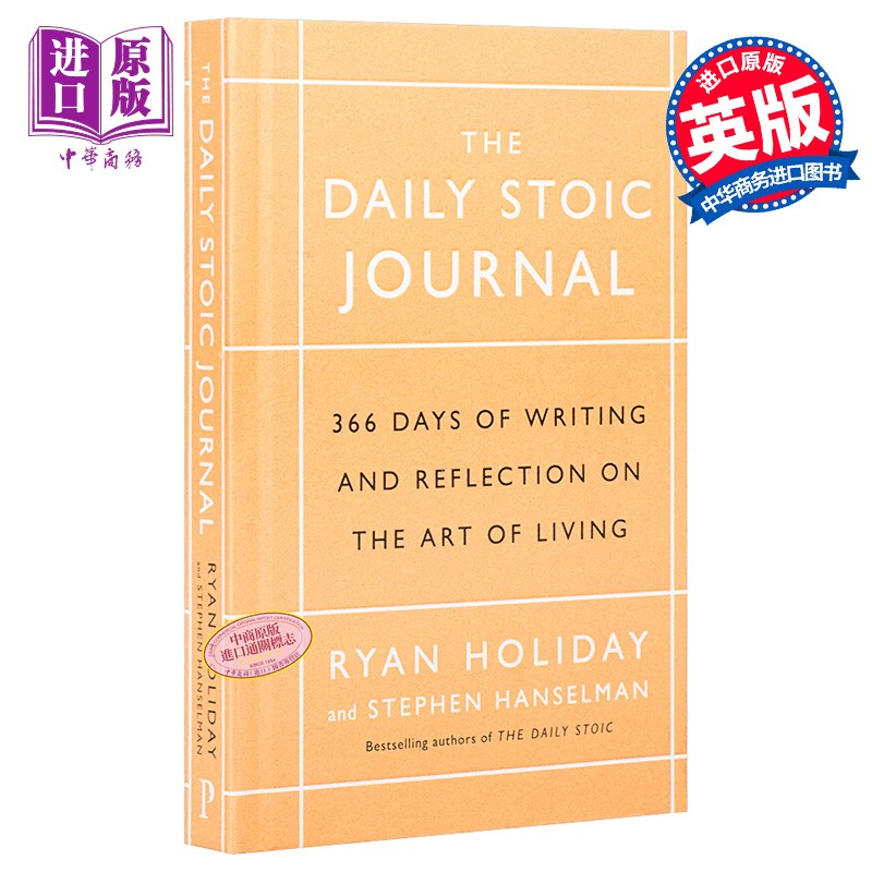斯多葛日记 英文原版 the daily stoic journal ryan holiday