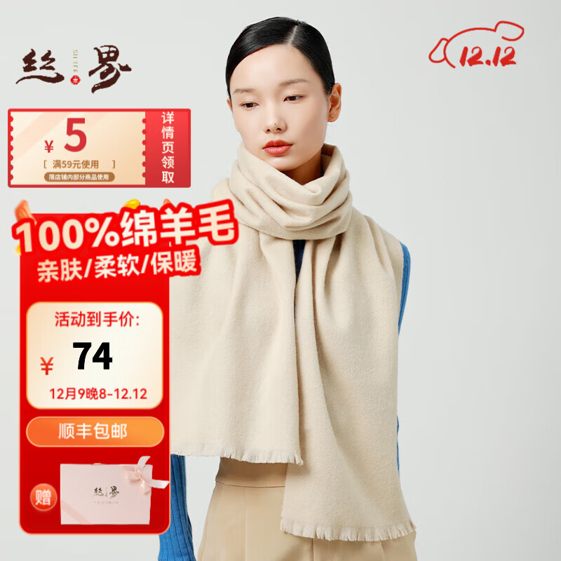 ���ڲ�����˿�硾�̳�ͬ�100%����ëΧ��Ů�ﶬ��Ůͨ�ô�ɫΧ�����Χ�� ��ɫ 186cm*32cm