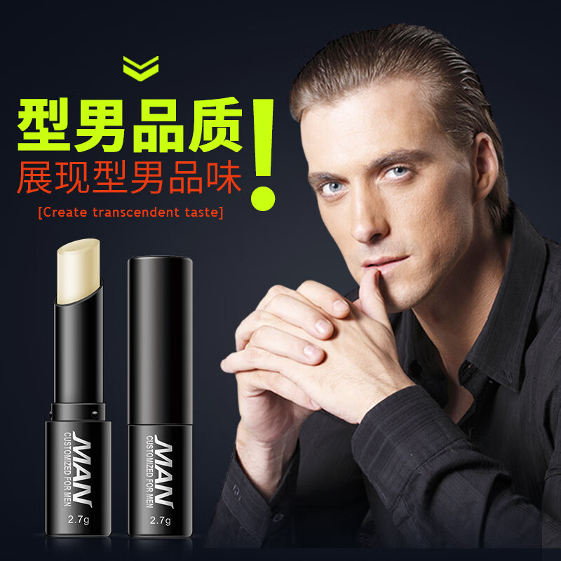 泊泉雅（BIOAQUA）泊泉雅 男士透爽滋润 润唇膏补水保湿 唇膏防干裂 护唇膏 一支体验装 2.7g/支