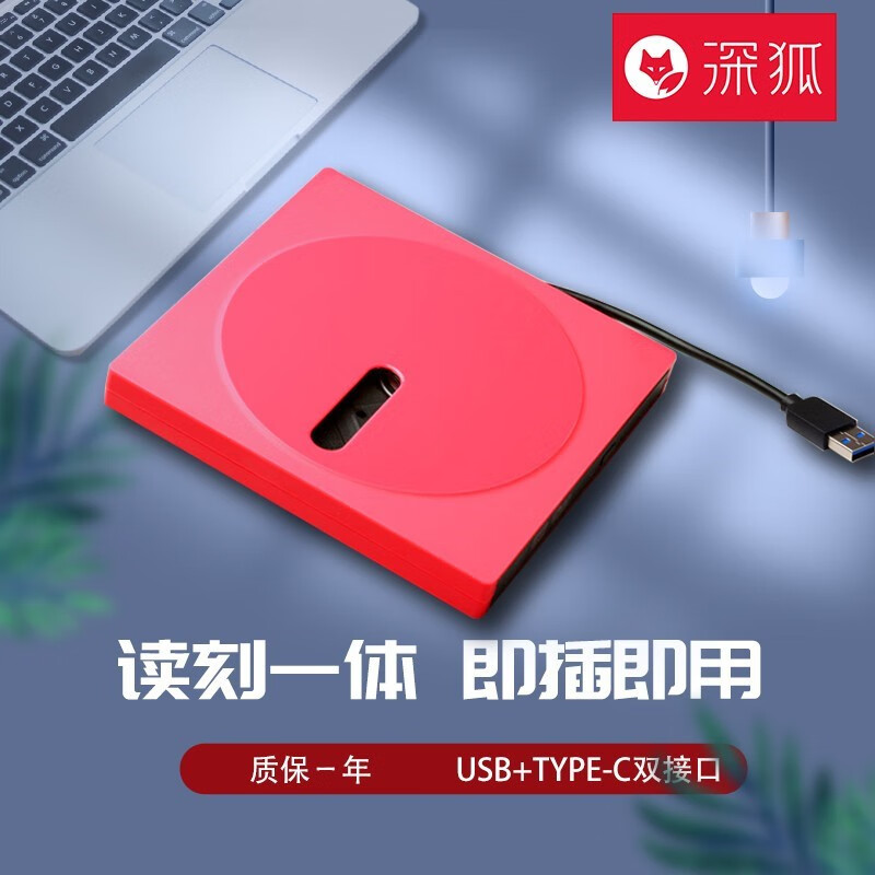 ��� Deepfox �ƶ����� USB3.0 ����DVD/CD��¼�� ��ɫ �ʼǱ�̨ʽͨ�� 60Ԫ