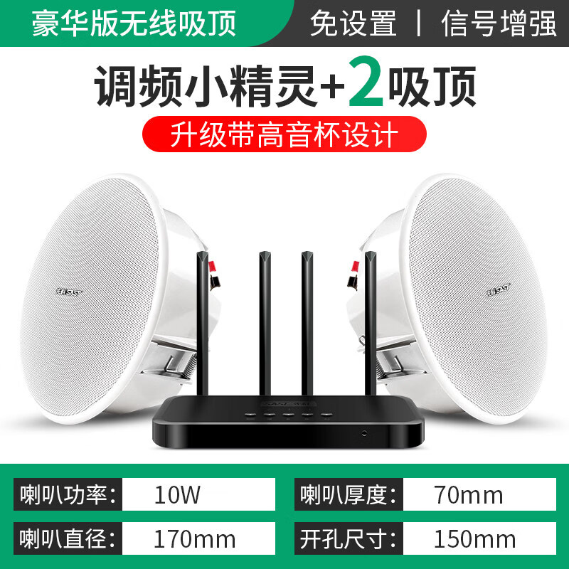 先科（SAST）S3D无线蓝牙吸顶音响家用客厅喇叭重低音环绕背景音乐壁挂音箱广播室内店铺餐厅天花吊顶套装嵌入 发射精灵+2豪华高音杯版吸顶 官方标配使用感如何?