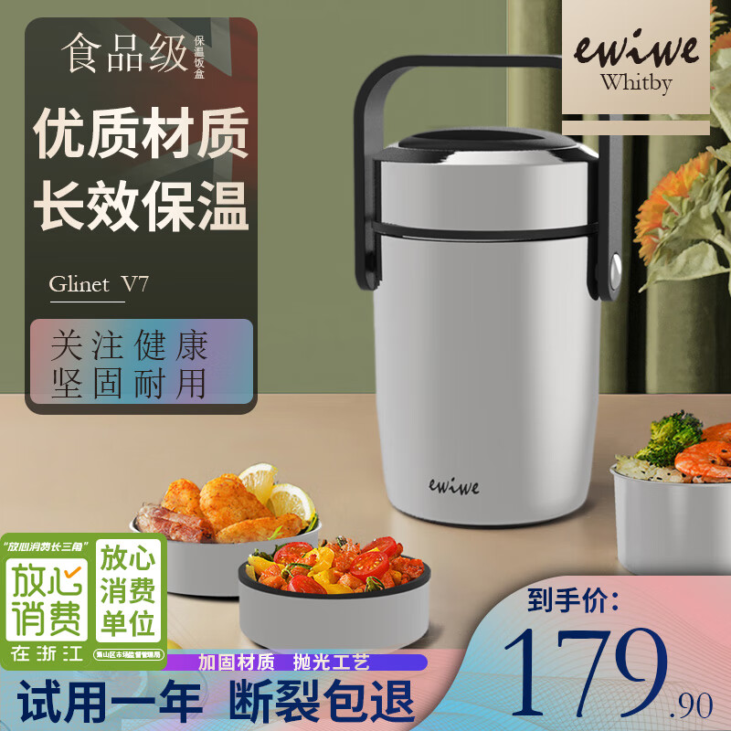 【Plus到手69.9元】英国EWIWE 食品级304不锈钢保温饭盒3层*1.6L