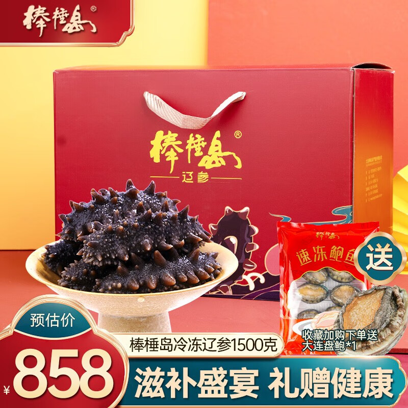 查海参历史价格|海参价格走势