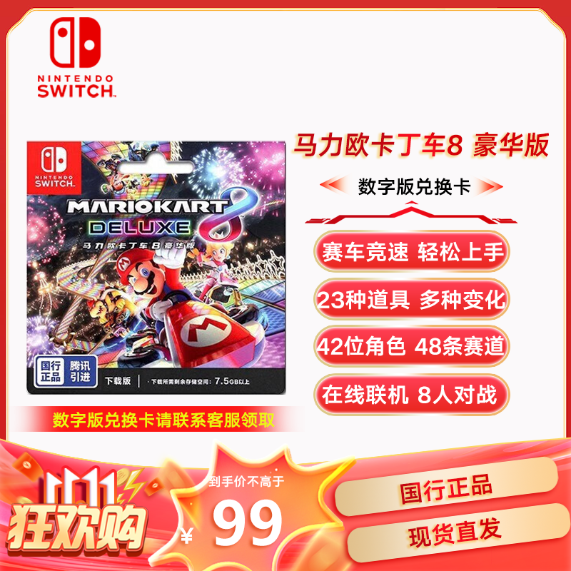 Nintendo Switch  Ϸ ֹ֧ switchϷ Ϸ DW12D һ ŷ8棨ϵͷԿʵ98.75Ԫ